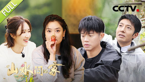 Épisode 11