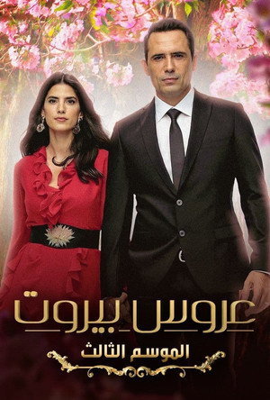 Saison 3