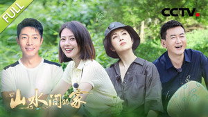 Épisode 1