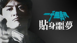 Épisode 7