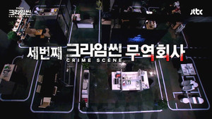 Who Killed Office Team Leader? (1)