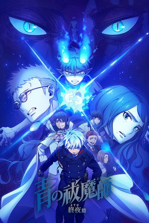 The Blue Night Saga