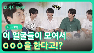Épisode 1