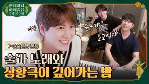 Épisode 13