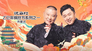 Épisode 1