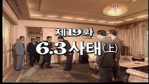 Épisode 19