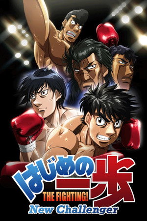 New Challenger