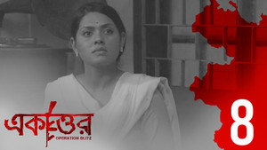 Épisode 8