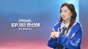 Épisode 151