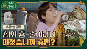 Épisode 14