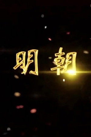Saison 13