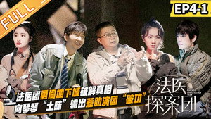Épisode 7
