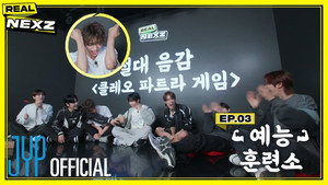 EP.03 Entertainment Training Center #1