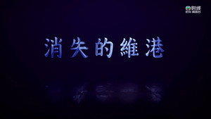 Episode 190