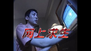 Épisode 48