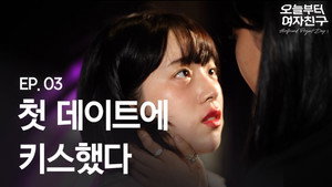 Épisode 3