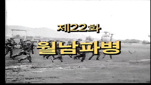 Épisode 22