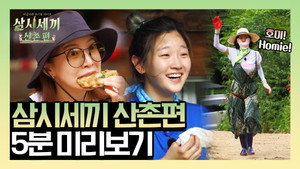 Épisode 8