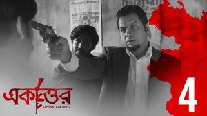 Épisode 4