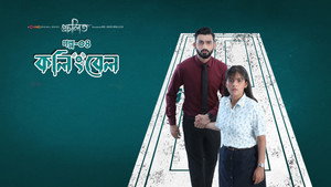 Épisode 4