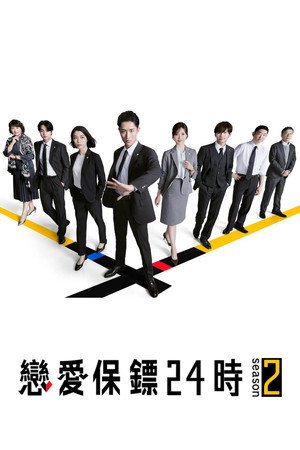Saison 2