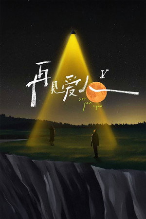 Season 5