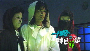 Épisode 13