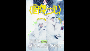 Épisode 2