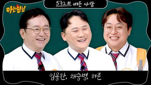 Épisode 532