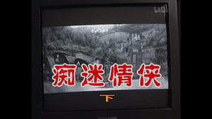 Épisode 144