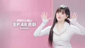 Épisode 48