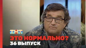 Épisode 36