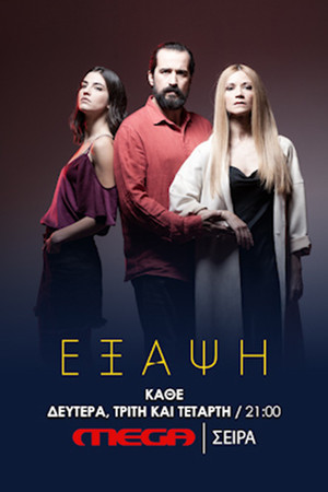 Saison 1