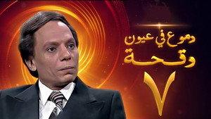 Épisode 7