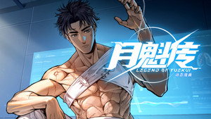 Épisode 48