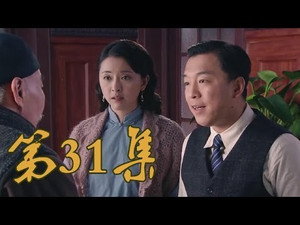 Épisode 31