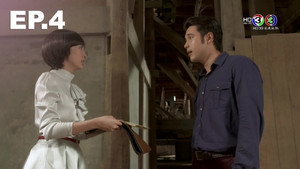 Épisode 4