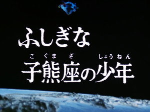 Épisode 20