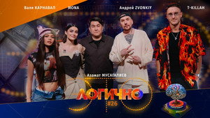 Épisode 26
