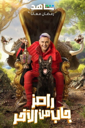 Saison 1