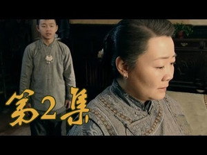 Épisode 2
