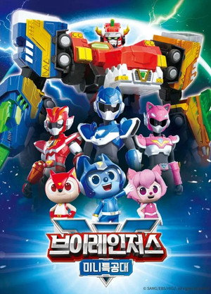 V Rangers