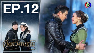 Épisode 12