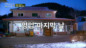 Épisode 11