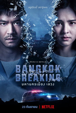 Saison 1