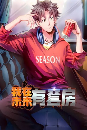 Saison 1