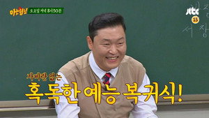 Épisode 75