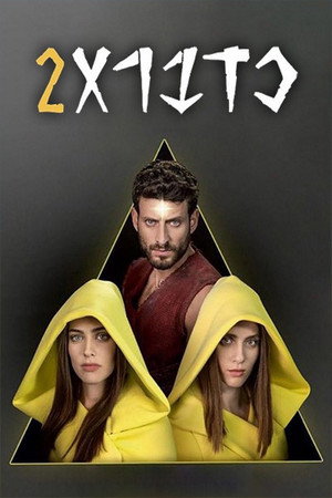Saison 2