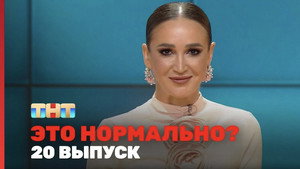 Épisode 20
