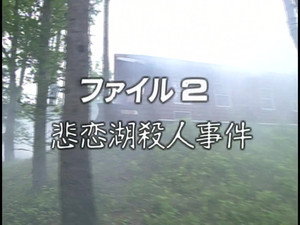 Épisode 2